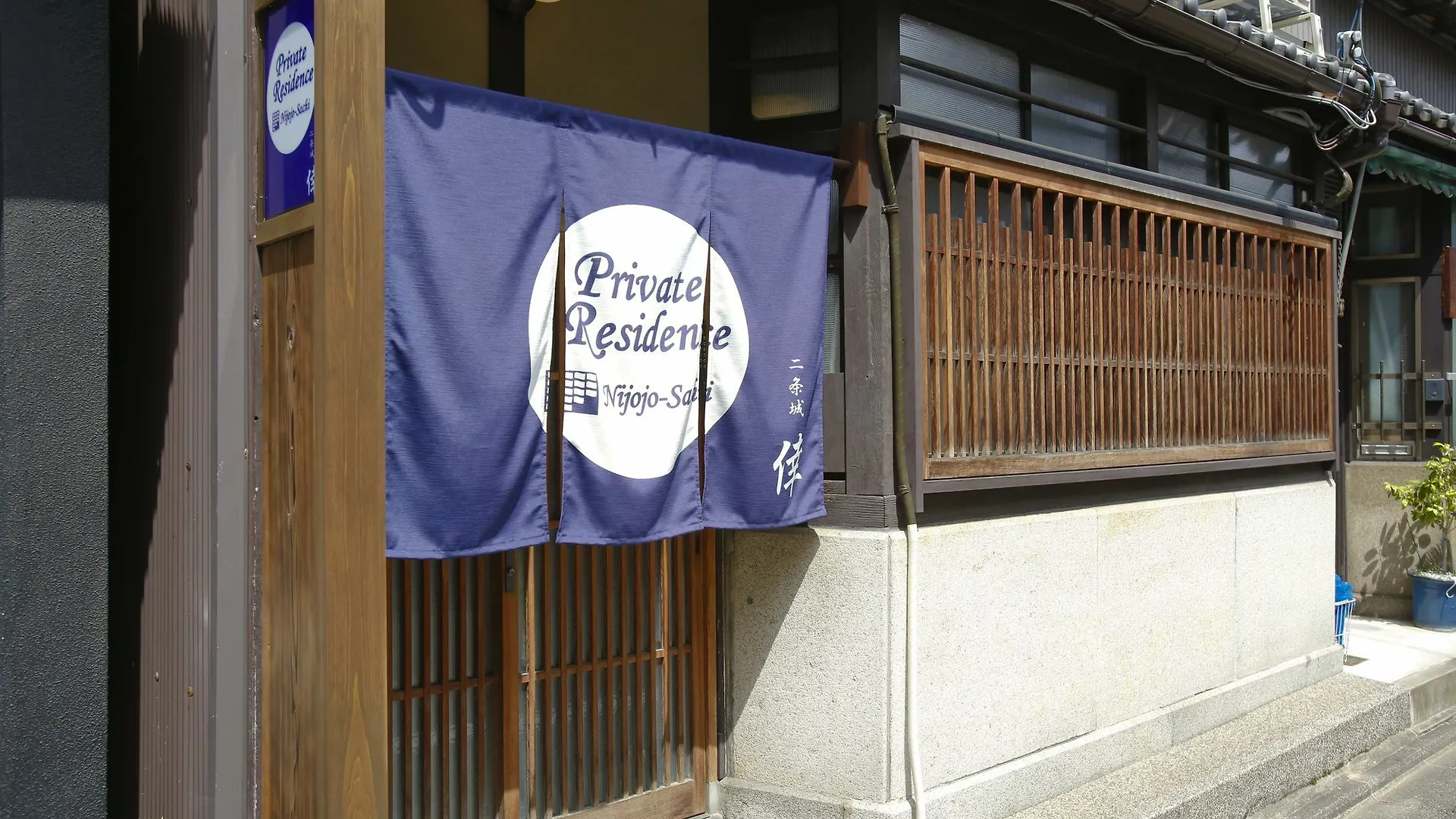 Apartment Private Residence Nijojo Sachi Kyoto